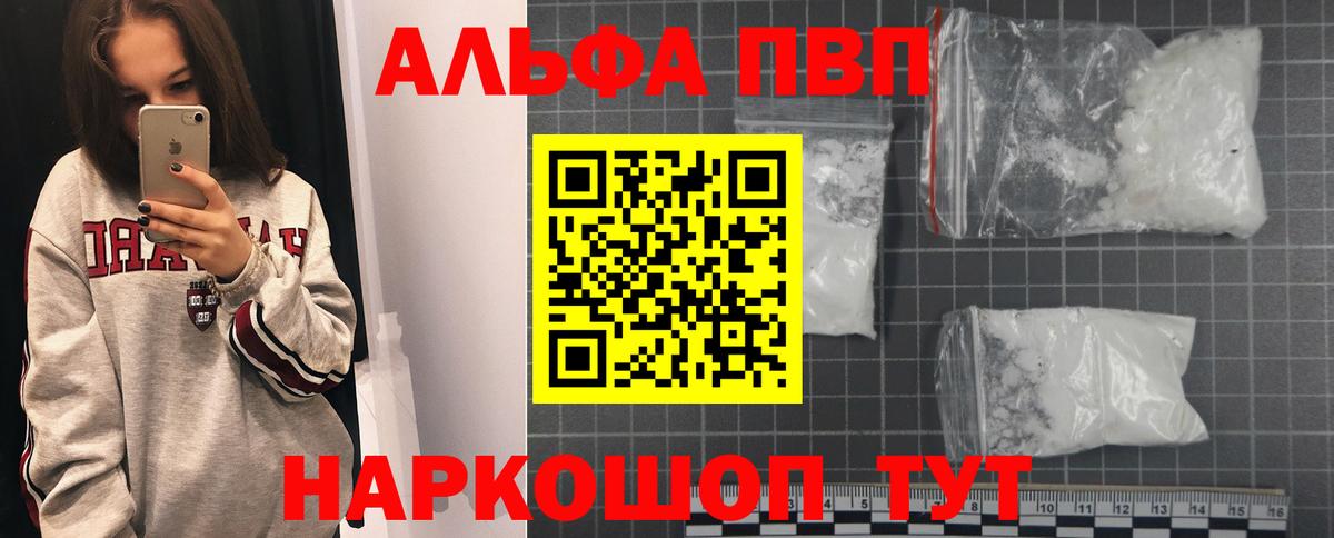 Alpha PVP Соль  Вход с VPN  Нефтеюганск  A-PVP VHQ 