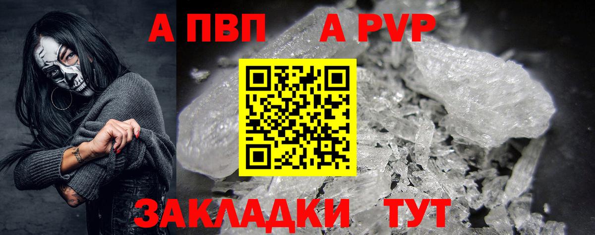 Alpha PVP Crystall Нефтеюганск