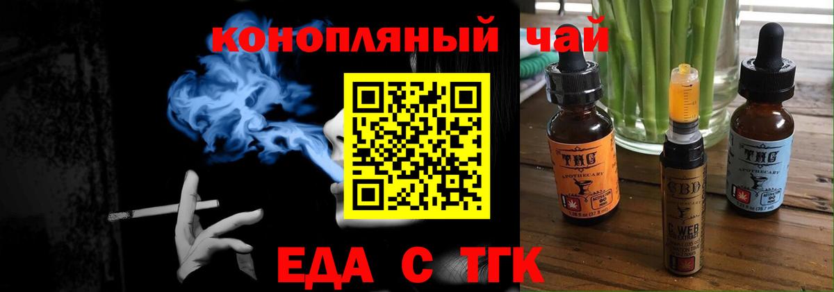 Нефтеюганск  Еда ТГК марихуана  Вход с VPN 
