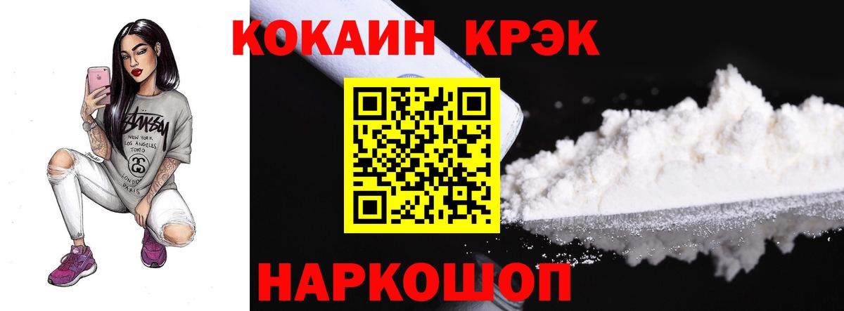 Cocaine Эквадор Нефтеюганск