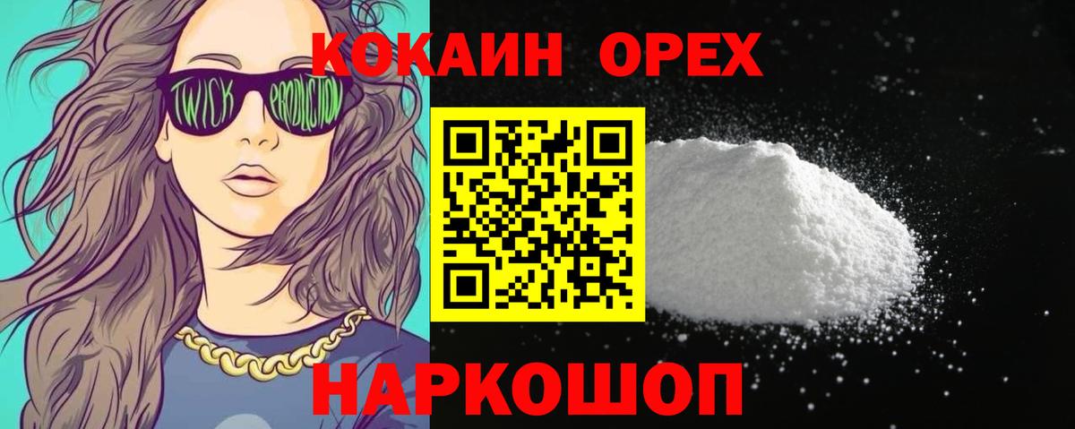 КОКАИН Columbia  Вход с VPN  КОКАИН  Нефтеюганск 
