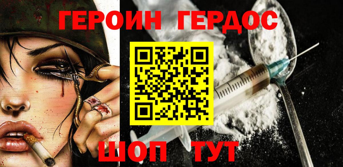 Нефтеюганск  Героин Афган  Героин  Вход с VPN 