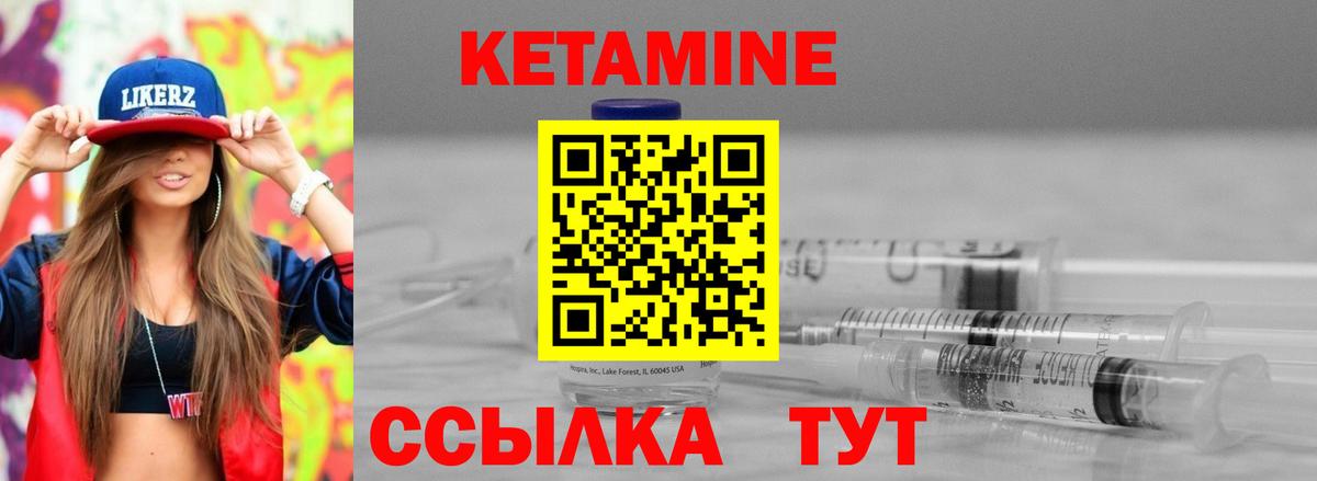КЕТАМИН ketamine  Вход с VPN  сайты даркнета телеграм  Нефтеюганск 