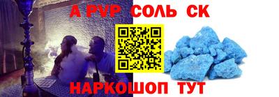 spice Донской