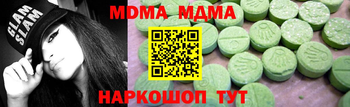MDMA кристаллы Нефтеюганск