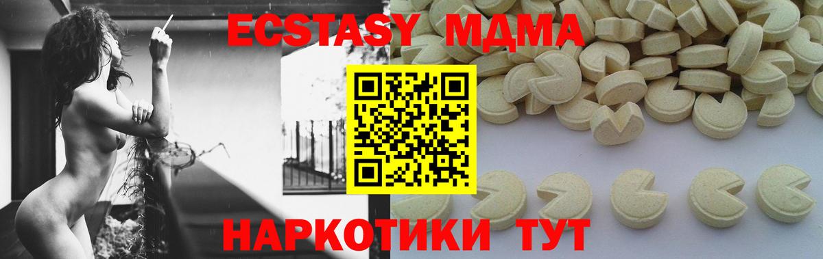MDMA Molly  Вход с VPN  Нефтеюганск  MDMA молли 