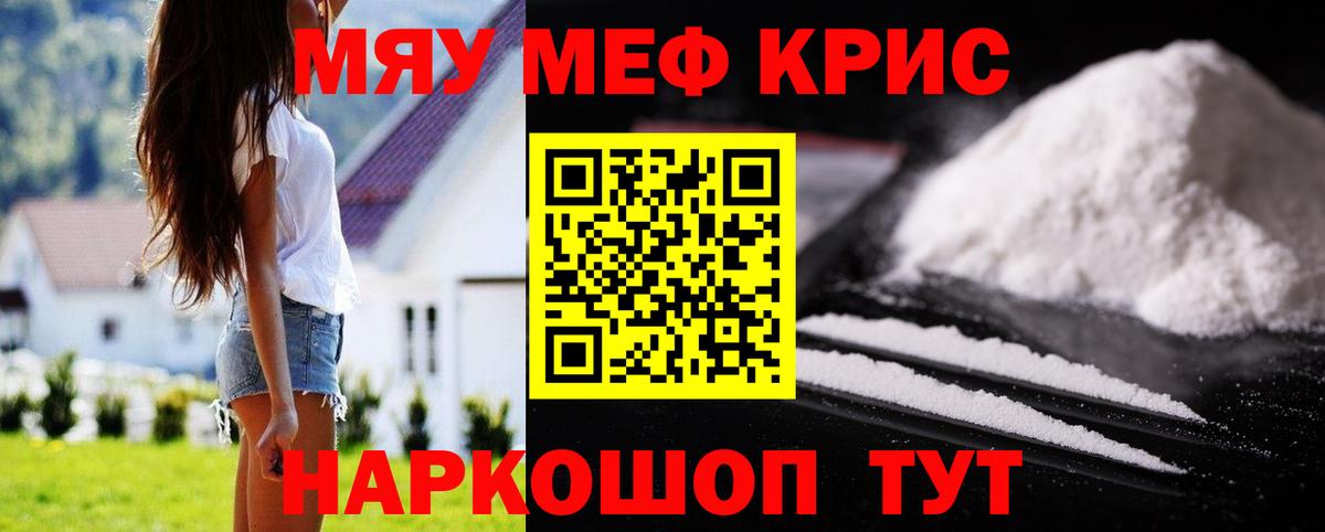 hydra ТОР  Вход с VPN  Нефтеюганск  Меф  МЯУ-МЯУ кристаллы  сколько стоит  Мефедрон мука  МЯУ-МЯУ 
