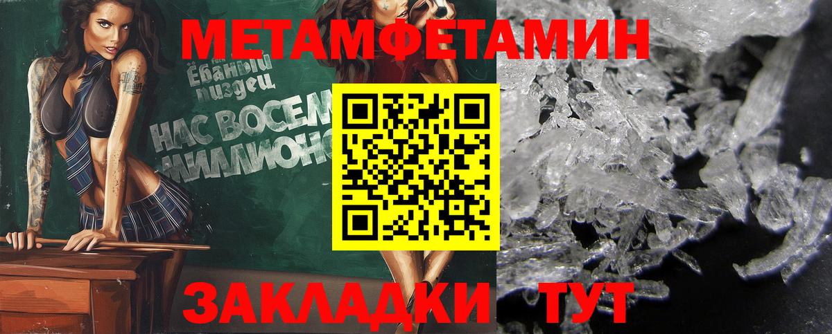 Метамфетамин кристалл  Вход с VPN  Нефтеюганск 