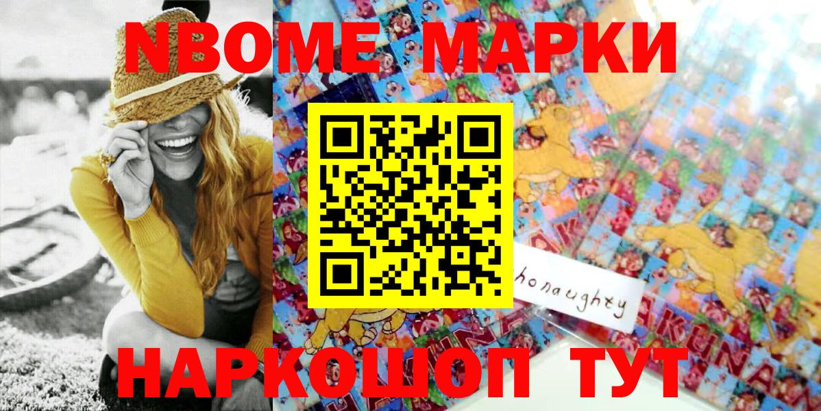 Нефтеюганск  Марки 25I-NBOMe 1500мкг  Марки 25I-NBOMe 1500мкг  Вход с VPN 