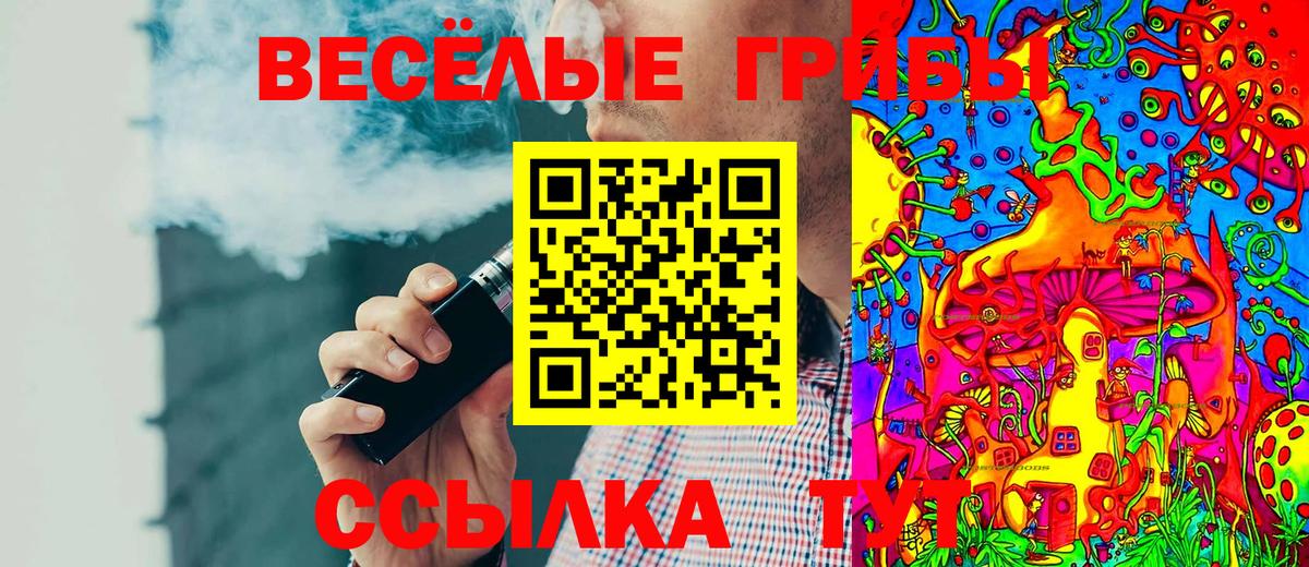 Нефтеюганск  Галлюциногенные грибы мухоморы  Галлюциногенные грибы GOLDEN TEACHER  закладки  Вход с VPN 