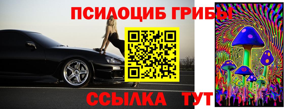 Галлюциногенные грибы ЛСД Нефтеюганск